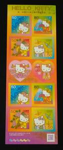 2010 year * greeting stamp -HELLO KITTY (50 jpy ) seat 