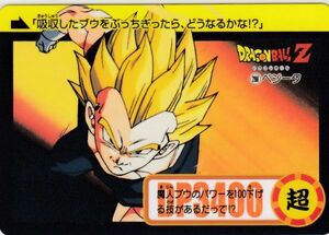 ◆即決◆ No288 ベジータ ◆ ドラゴンボールカードダス Premium set Vol. 6 ◆ 状態ランク【Ａ】◆