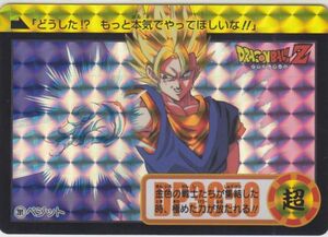 ◆即決◆ No281 ベジット ◆ ドラゴンボールカードダス Premium set Vol. 6 ◆ 状態ランク【Ａ】◆