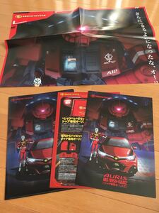 シャア専用 オーリス クリアファイル (ポスター等付き) 機動戦士ガンダム