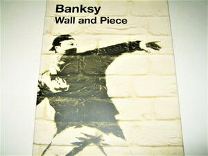 ◇【アート】Banksy Wall and Piece・2012/6刷◆バンクシー・グラフィティアーティスト◆ステンシル技法 風刺ストリートアート