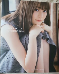 生田絵梨花写真集 インターミッション