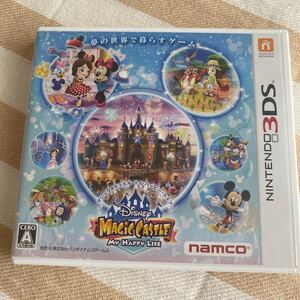 ディズニーマジックキャッスルマイ・ハッピー・ライフ 3DS ソフト