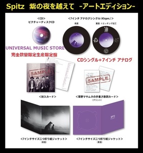 * new goods *CD+7 -inch * complete limited amount production record * purple. night . to cross .* art edition * universal music store limited goods * Spitz *SPITZ