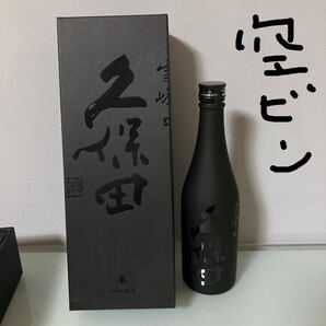 空瓶 朝日酒造×スノーピーク 久保田 雪峰