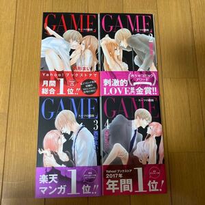 Paypayフリマ game スーツの隙間 1巻 4巻 西形まい Paypayフリマ game スーツの隙間 1巻 4巻 西形まい