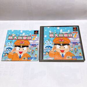 PS 桃太郎電鉄7 【プレステ プレイステーション】