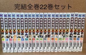 探偵学園Q さとうふみや 漫画全巻 完結22巻 全巻セット