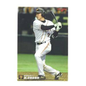 CFP【当時もの】カルビー 野球 カード 2011 No.207 長野久義 プロ野球 読売ジャイアンツ 読売巨人軍