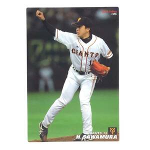 CFP【当時もの】カルビー 野球 カード 2012 No.125 澤村拓一 プロ野球 読売ジャイアンツ 読売巨人軍 