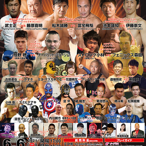 【ＡＣＦ60th ＆ 闘宝伝承2021】船木vs冨宅 池本vs伊藤 藤原vs武士正【２枚組 ６月６日 176BOX】