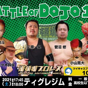 【BATTLE OF DOJO 11&12】NGワードプロレス【道頓堀プロレス2021】
