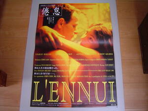 映画ポスター　「倦怠」1998年フランス映画　B2サイズ