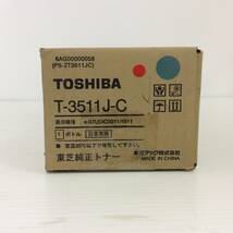 【 TOSHIBA 】トナーカートリッジ T-3511J-C Cyan B154_画像2