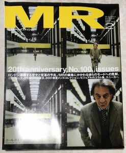 【レア】MR ミスター・ハイファッション バックナンバー 2001/02☆ポールスミス　20th アニバーサリー　100号記念号　Paul Smith