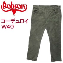 ボブソン BOBSON ジーンズ コーデュロイ 大きいサイズ メンズ カジュアル_画像1