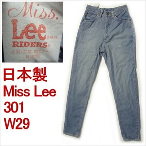  Lee Lee женский джинсы ji- хлеб сделано в Японии Lot301 Miss Lee