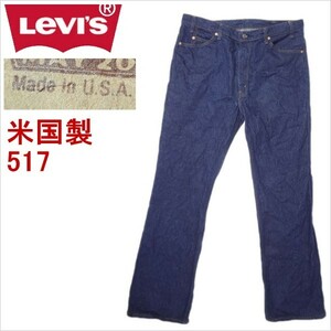 リーバイス ジーンズ 517 ブーツカット Levi's デニム ジーパン Gパン メンズ