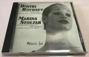 ドミトリ・ロドネフ レッスンCD Dmitri Roudnev & Marina Stolyar Vol.3 Music for ballet class ボリショイ バレエ バレエピアニスト