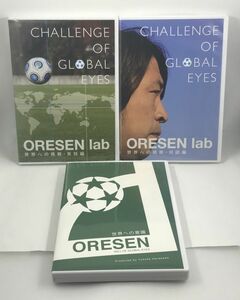 DVD 3 pcs set oresenlabo world to challenge meaning . real . compilation against . compilation CHALLENGE OF GLOBAL YES ORESEN lab. wistaria ... wistaria guarantee ..... soccer 