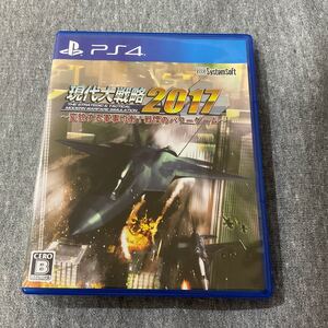 現代大戦略2017 変貌する軍事均衡 戦慄のパワーゲーム PS4