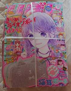 未読【りぼん1016年12月号・付録付き】古屋先生は杏ちゃんのモノ・チョコタン・槙ようこ・黒崎みのり・猫耳ポーチ・増田ゆな他