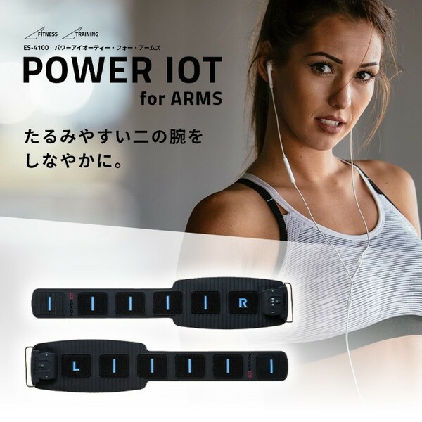  ドクターエア POWER IOT for ARMS ES-4100