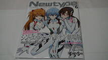 【未開封】Newtype　月刊ニュータイプ　 2021/6月号　シン・エヴァンゲリオン劇場版　ビニール袋入　綾波レイ　エヴァ　アスカ・ラングレー_画像1