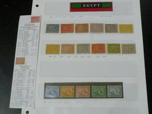 21MI　S　№9　エジプト切手　1872-1902年　SC#19-24・26・20B・22-25B・他　計17種　未使用OH　【SC評価 $1,062】