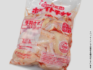 E◆焼肉/からあげ(ザンギ)に◆北海道産 鶏手羽先◆2kg◆