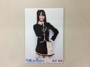 SKE48 松井玲奈 生写真 見逃した君たちへ～AKBグループ全公演～ 特典写真 匿名配送対応 H298