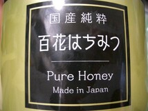 ◎【送料無料 非加熱】 国産純粋はちみつ 1000g 1kg 日本製 はちみつ ハチミツ ハニー 蜂蜜 国産蜂蜜 国産ハチミツ 2980_画像3