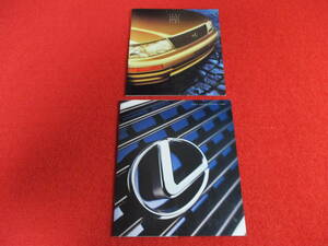 * LEXUS left hand drive 1994 95 Heisei era 6 7 catalog 2 set *