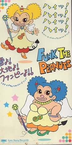 ヤフオク! -funk the peanuts(音楽)の中古品・新品・未使用品一覧