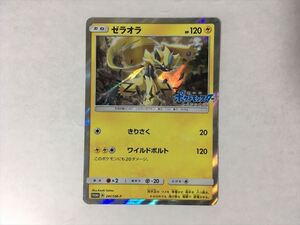 W280【ポケモン カード】ゼラオラ 劇場版ポケットモンスター みんなの物語 241/SM-P プロモ ダメージあり 即決