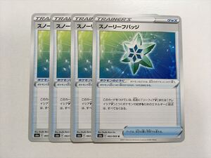 D107【ポケモン カード】 S6a スノーリーフバッジ グッズ 4枚セット 美品 即決