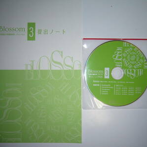 Blossom 3 英語総合問題演習 提出ノート リスニングCD 解答・解説書 付属 文英堂 シグマベスト ブロッサムの画像2