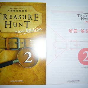 英語総合問題集 TREASURE HUNT New Edition 2 解答・解説書 提出用ノート 音声CD 付属 いいずな書店 トレジャーハントの画像1