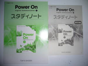 Power On　English　Communication　Ⅰ　スタディノート　パワーオン　イングリッシュ　コミュニケーション　1　東京書籍　教科書準拠