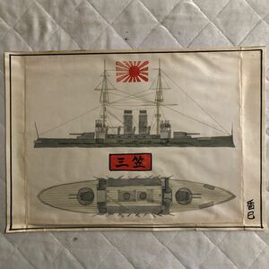 明治.大正時代の古い軍艦.三笠の肉筆画.水彩画.精密画.作家銘.盾巳.保証.絵の横幅.約36cm.縦.約25.2cm.額の太さ横.約40cm.縦.約31cmです。