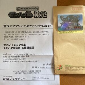 ヤフオク モンハン部の中古品 新品 未使用品一覧 ヤフオク モンハン部の中古品 新品 未使用品一覧