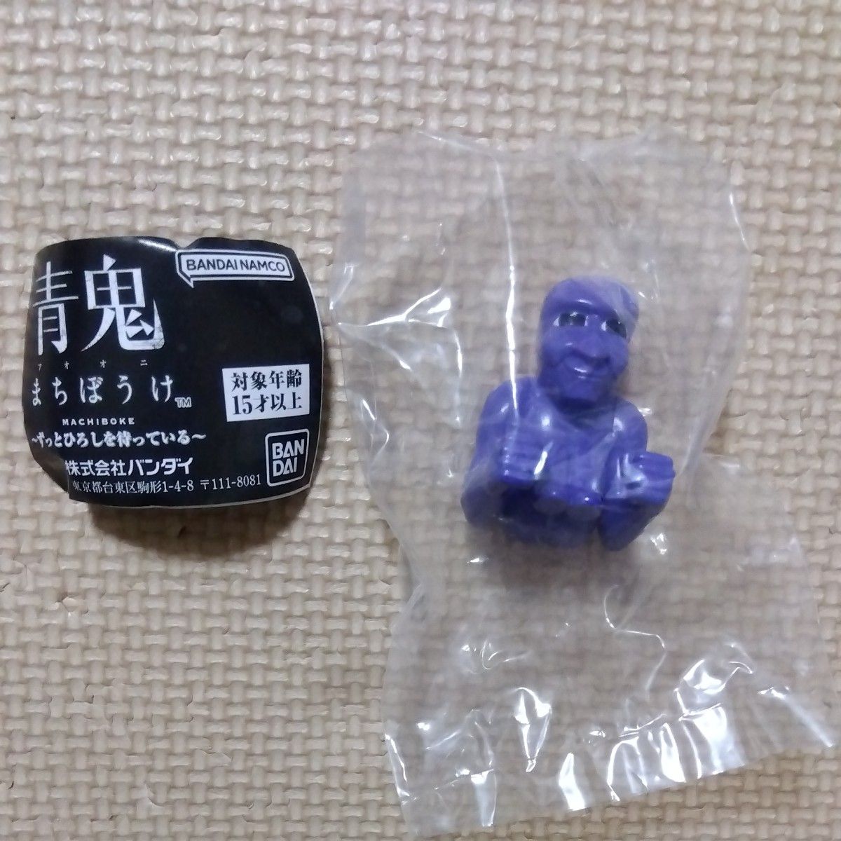 青鬼 まちぼうけ ～ずっとひろしを待っている～　スクワット鬼