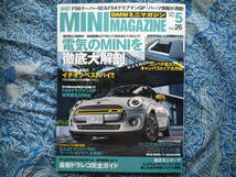 ◇BMWミニマガジン 2020年5月号■電気のミニを徹底解説　オースチンR50クーパーMkⅡローバーR51R52R53R56R57R55R58R59F54F55F56F57F60F61_画像1