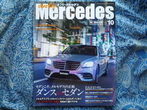 ◇オンリーメルセデス 2019年■C.E.Sクラスセダンの魅力を掘り下げる！　A180A200dA250A45A35M135iCLA250AMGW204ゲレンデSLRC32AMGブラバス_画像1