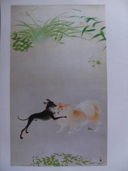 小林古径, 犬(庭の一隅), 希少な額装用画集より, 新品高級額装付, 状態良好, 送料無料, y321, 絵画, 油彩, 自然, 風景画