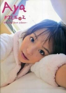 平野綾写真集 「Aya FILE.2-All Off Shot Album-」