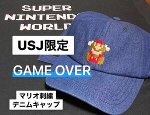【廃盤】新品 USJ SUPER NINTENDO WORLD 限定 限定 レトロ マリオ GAME OVER デニム キャップ/ユニバ 日本 公式 グッズ ファミコン ドット