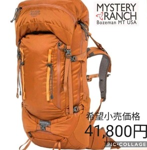 ミステリーランチ Mystery Ranch スタイン Stein62 Clay バックパック 大容量 リュックサック