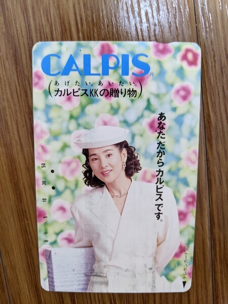 吉永小百合　CALPIS カルピス　使用済　テレカ