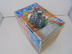 【モトライダー Moto Rider】1984年1985年不揃い15冊 バイク ホンダ スズキ カワサキ ヤマハ //